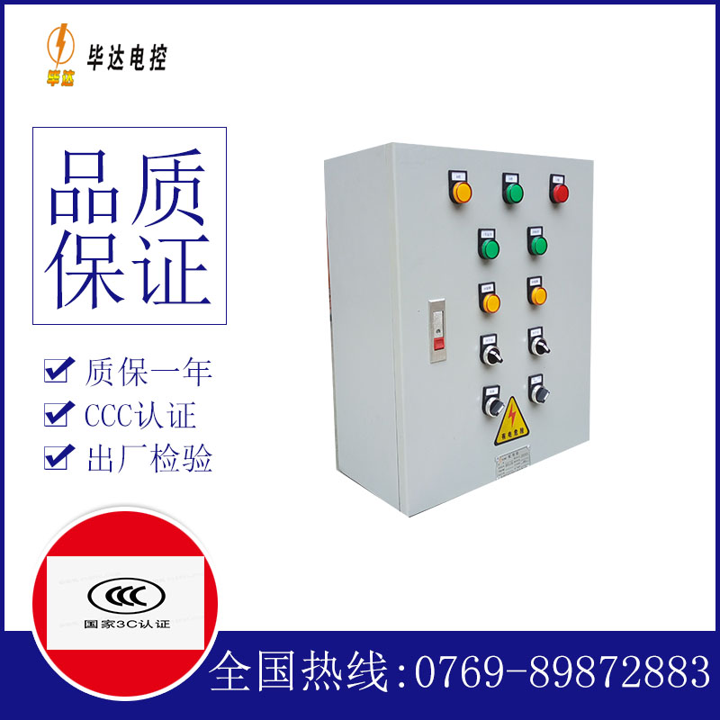 裕安一用一备控制箱